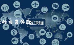 比特派（BitPie）是一个数字资产管理工具，旨在